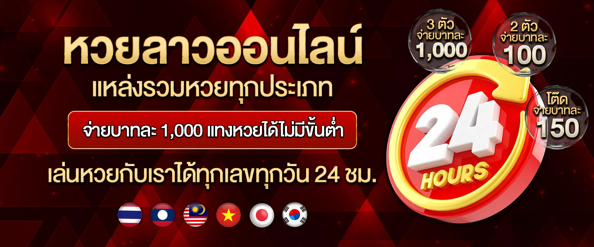 สถิติหวยย้อนหลัง